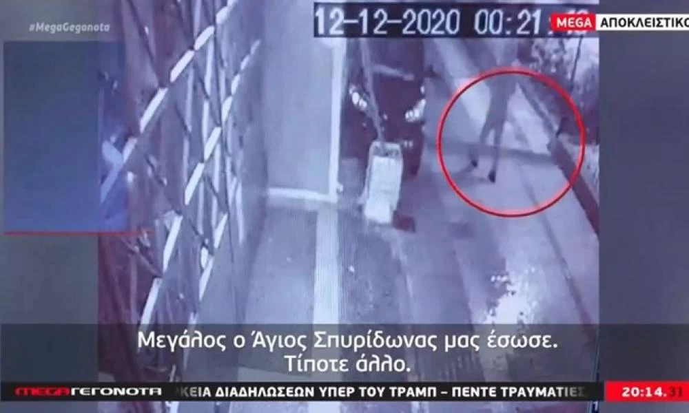 Συγκλονίζει ο επιχειρηματίας που ήρθε αντιμέτωπος με τους τρεις ληστές: Ο Άγιος Σπυρίδωνας μας έσωσε!